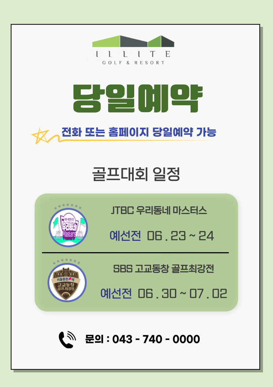 <p>당일예약가능</p>

